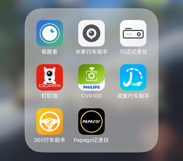 行车记录仪app排行榜