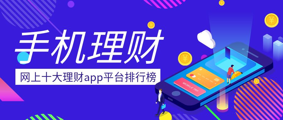 黄金投资APP排行榜