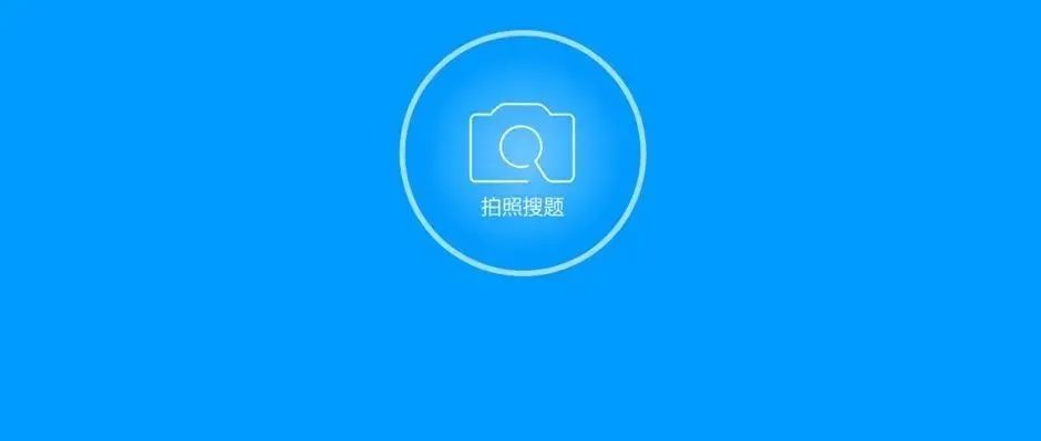 作业答案app哪个好