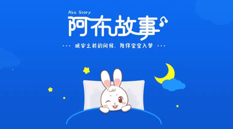 儿童故事app排行榜