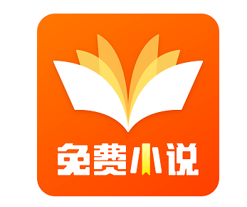 免费手机小说阅读app下载