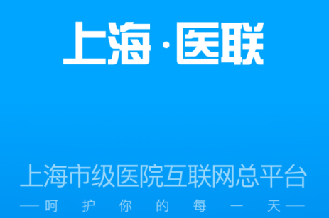 上海预约挂号app排行榜