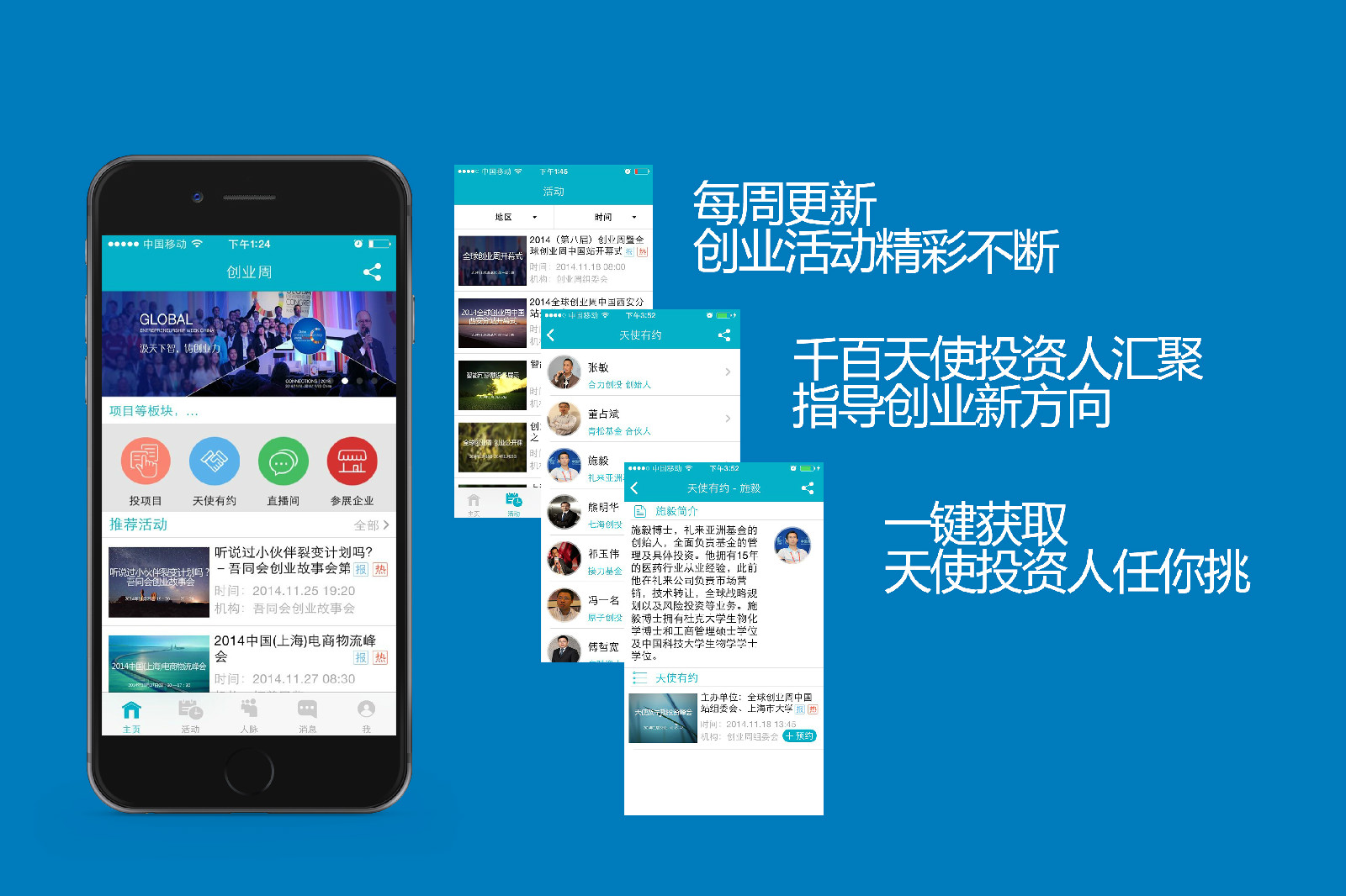 科技资讯app排行榜