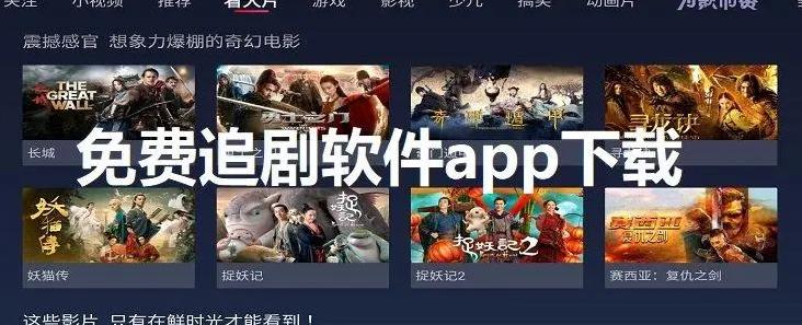 最全的免费追剧app推荐