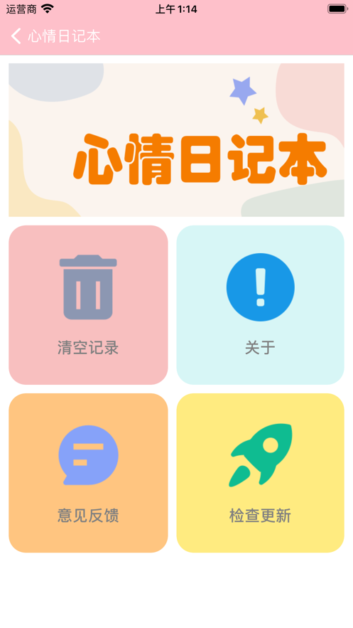 心情记录app哪个好