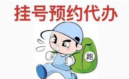 黄牛用什么软件抢挂号