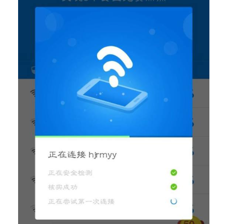 wifi破解软件大全