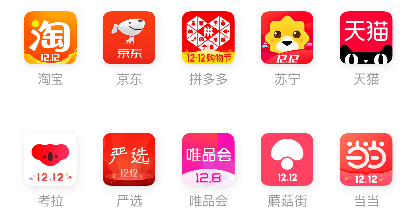 移动电商app排行榜