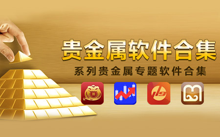 金属投资软件app