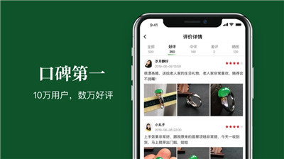 翡翠app排行榜