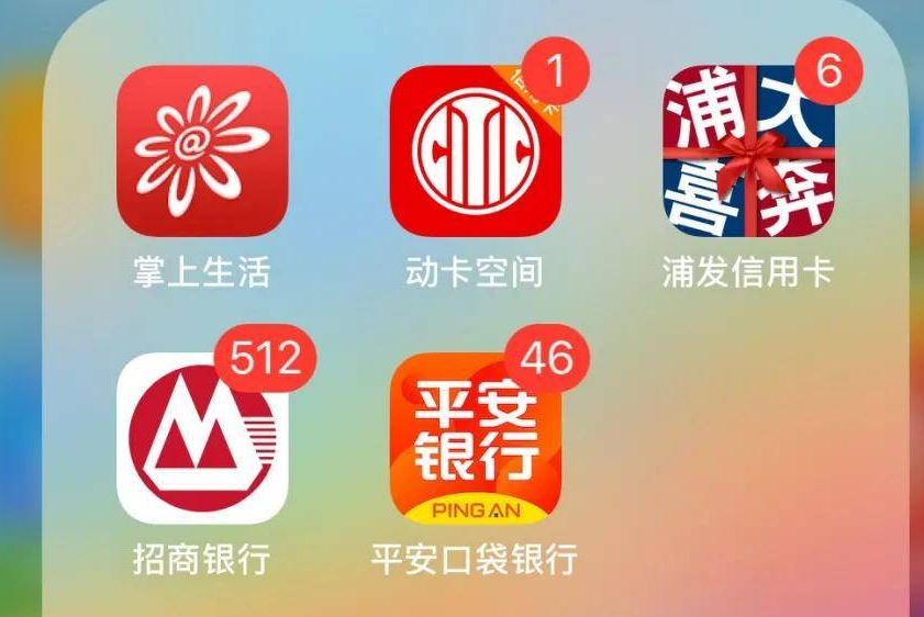 网银app排行榜