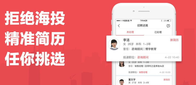 附近找工作app