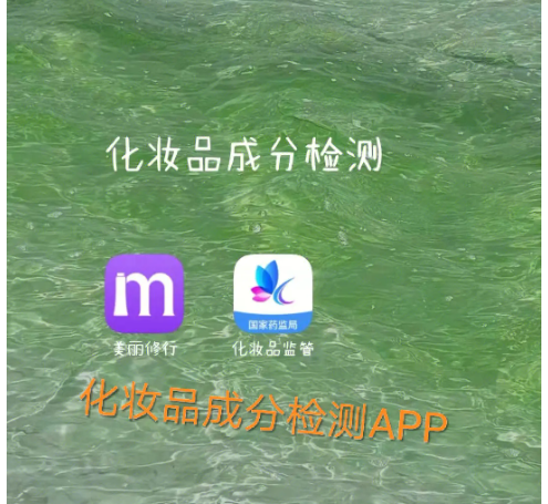 可以查化妆品成分app排行榜