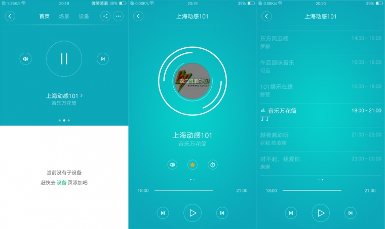 网络收音机app排行榜