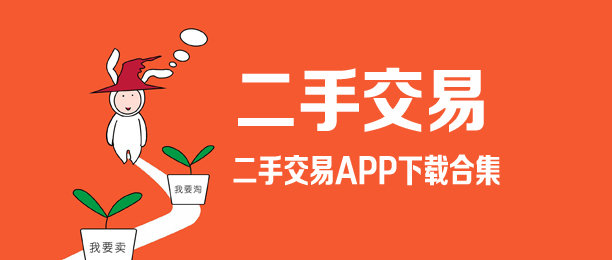 二手鞋交易app排行榜