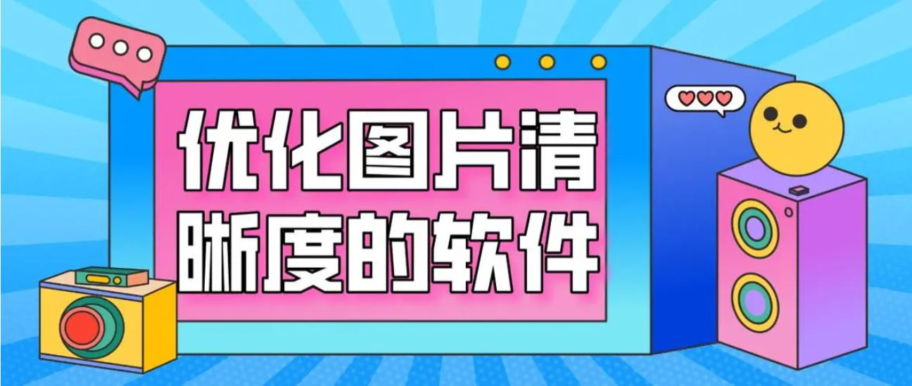 手机照片一键优化软件排行榜