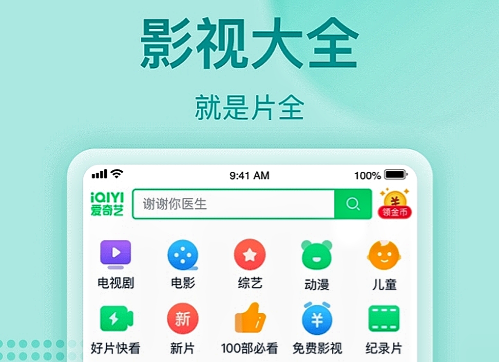 苹果手机看片app排行榜