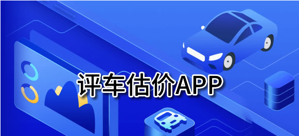 汽车报价app排行榜