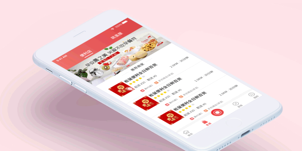 便利店app排行榜