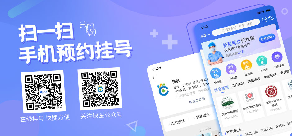 预约挂号app排行榜