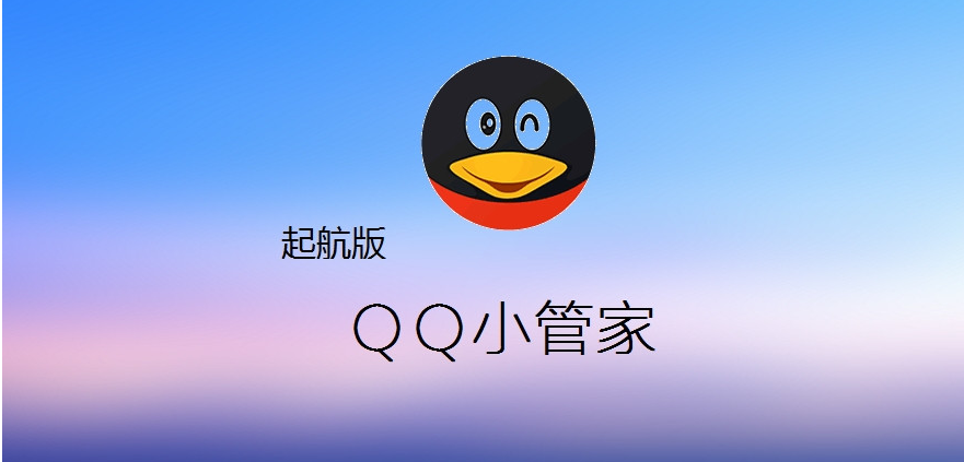 QQ辅助工具大全手机版