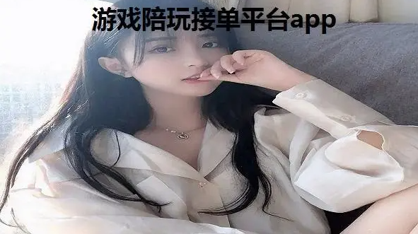 真实租人陪玩app排行榜