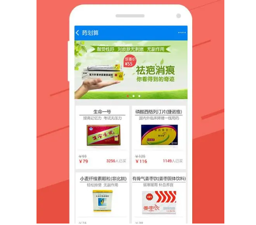 药品价格查询app