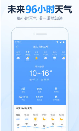 最精确几点几分下雨天气预报app