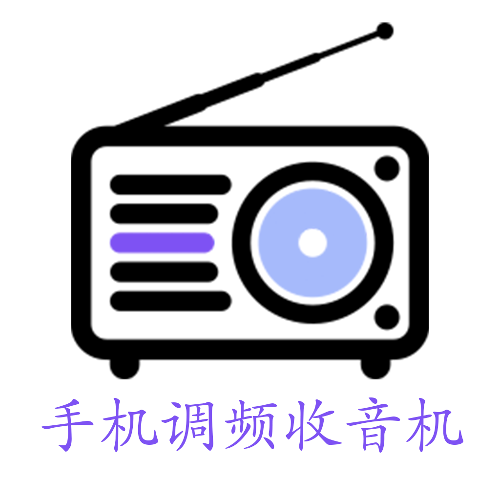 网络收音机app排行榜