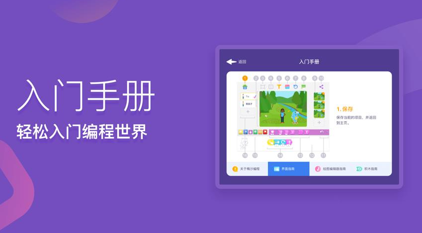 儿童编程app排行榜