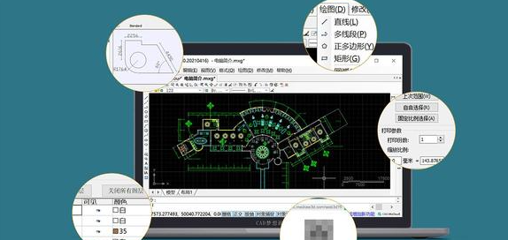 3D制图软件