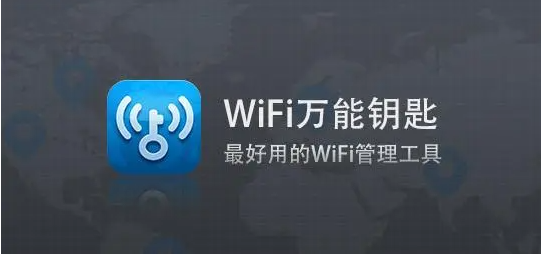 万能钥匙app排行榜