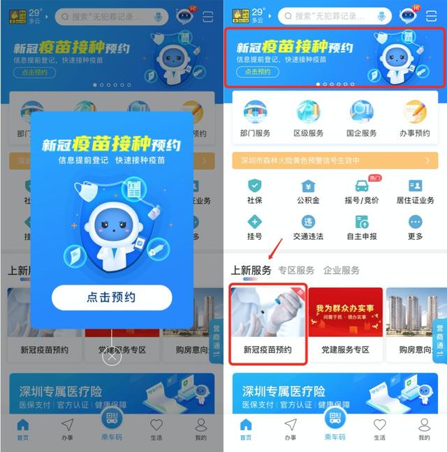 上海网上预约挂号平台app排行榜