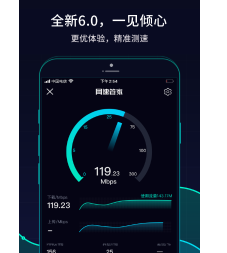 测网速app排行榜