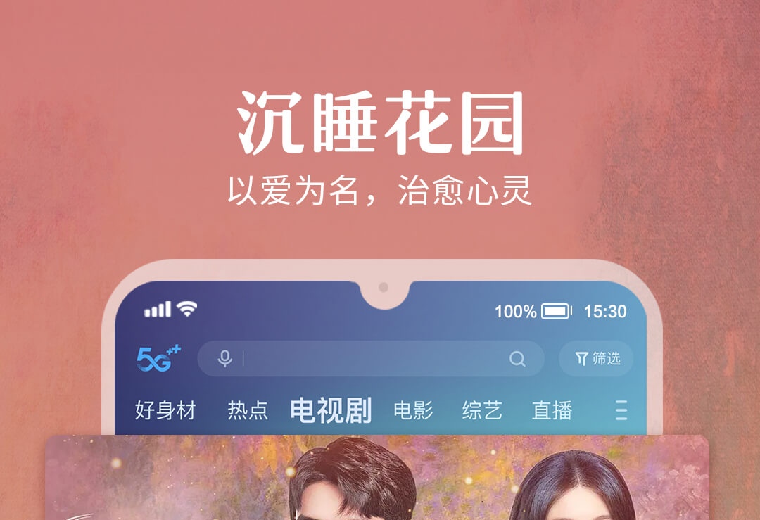 无限免费观看看视频app