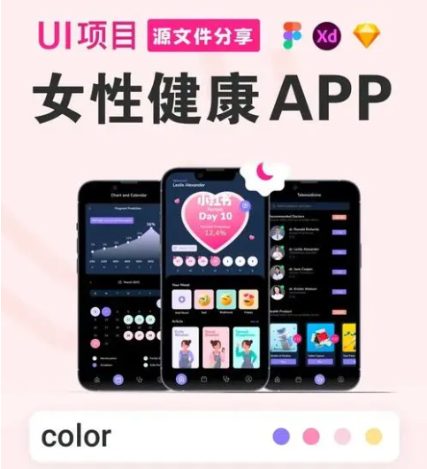 女性app排行榜