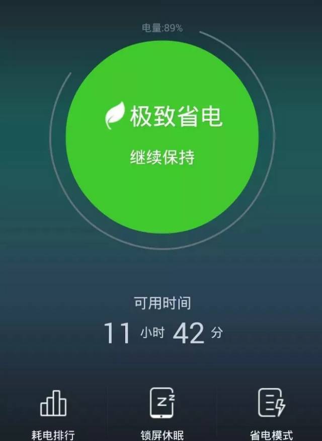 手机省电软件哪个最好