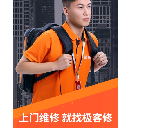 上门服务维修app排行榜