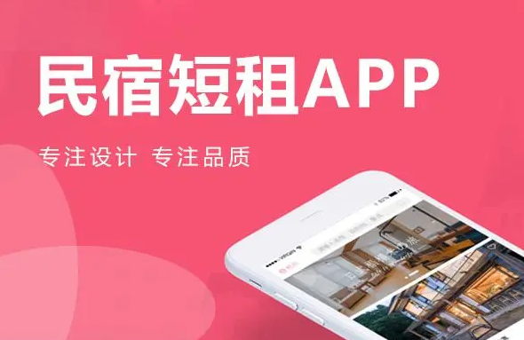 短租app排行榜