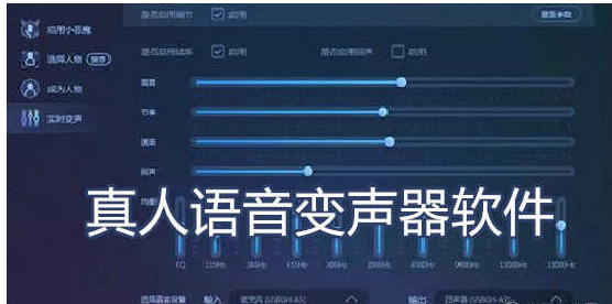 手机变声软件哪个好用