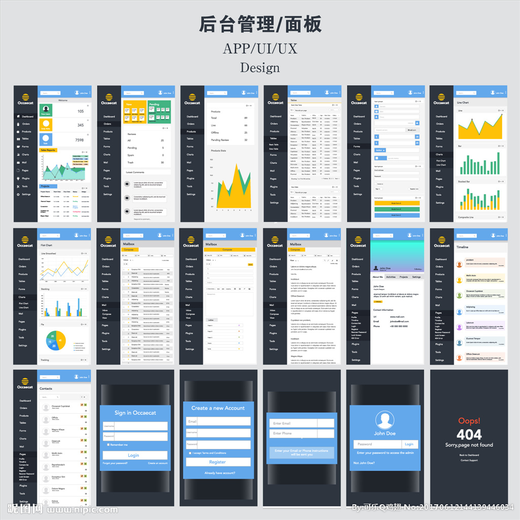 手机后台管理软件