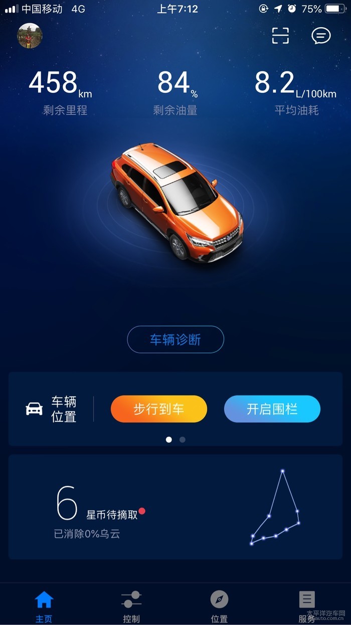 免费的车辆定位app