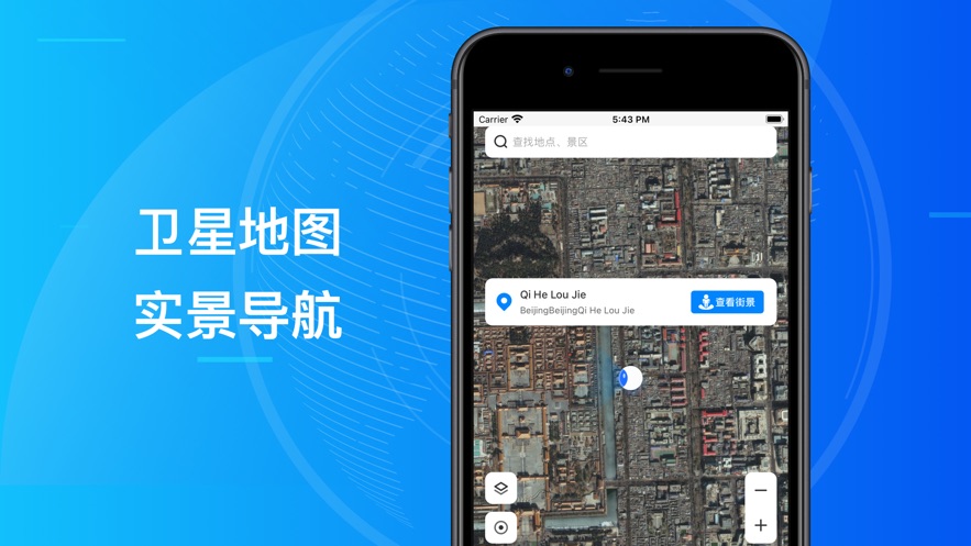 能显示经纬度的地图手机app