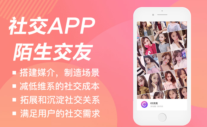 宅男社交软件app排行榜