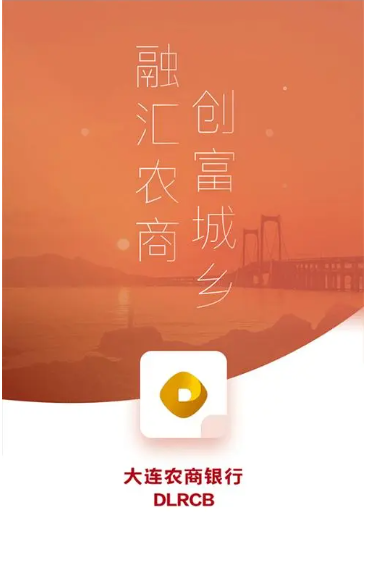 中国农商银行app排行榜