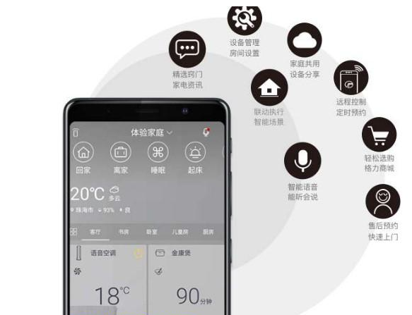 智能家电app排行榜
