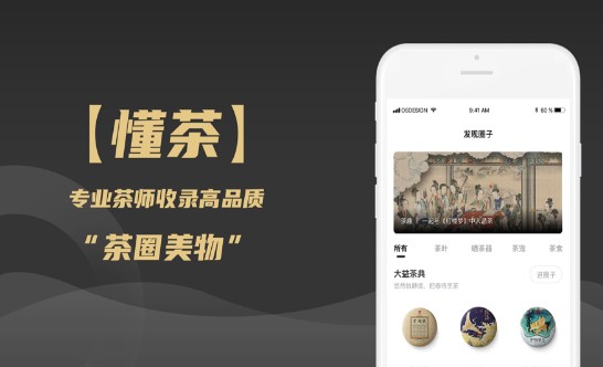 买茶叶的app哪个好