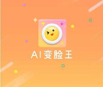 最近很火的变脸特效app