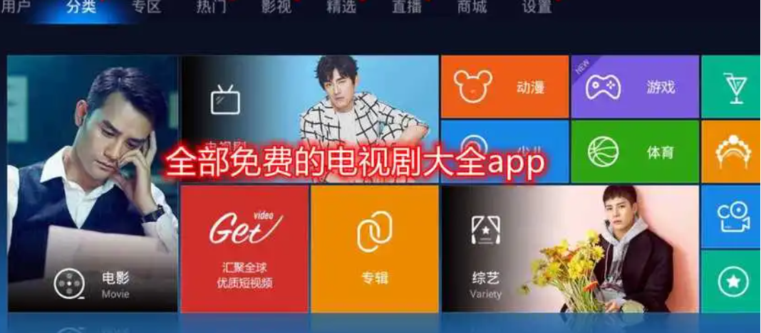 免费的看电视剧app排行榜