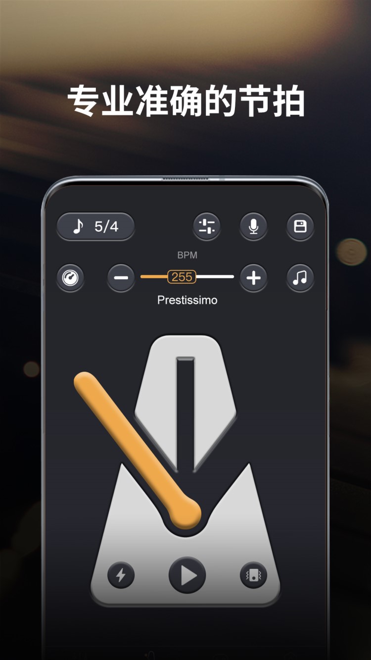 节拍器软件下载